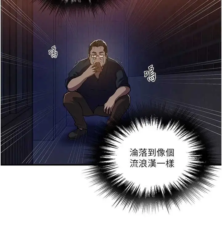 漫画《秘密教学》第309话第17张图