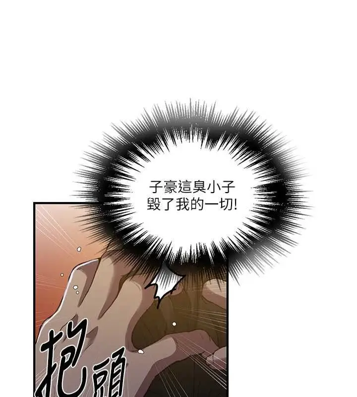漫画《秘密教学》第309话第18张图