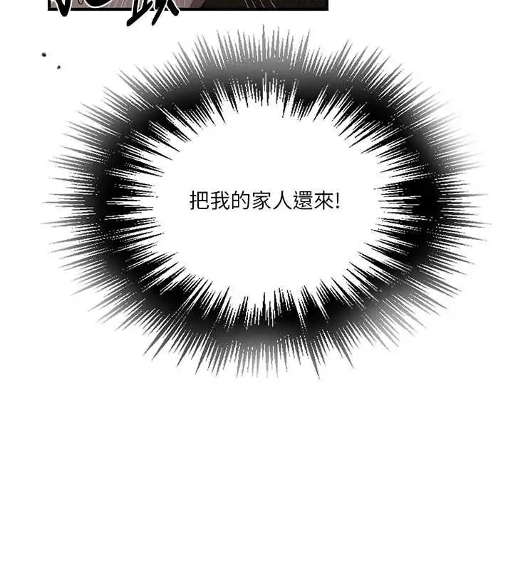 漫画《秘密教学》第309话第19张图