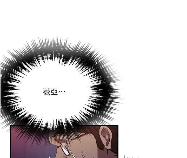 漫画《秘密教学》第309话第20张图