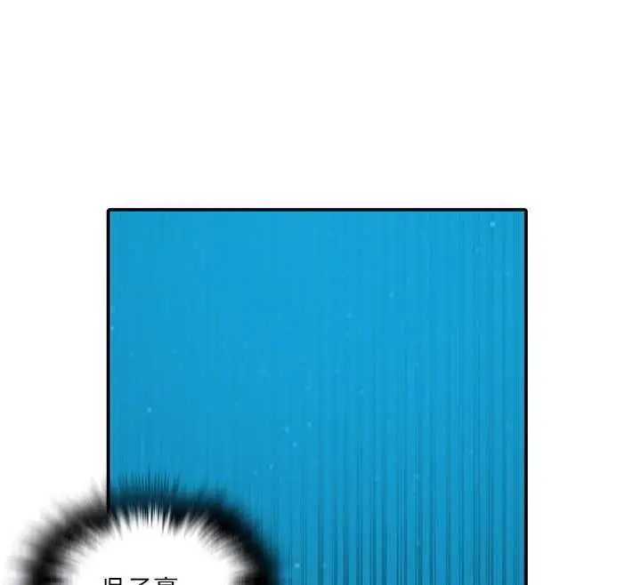 漫画《秘密教学》第309话第24张图