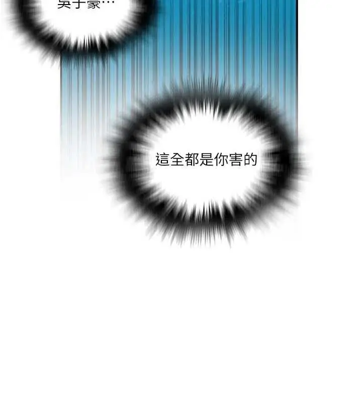 漫画《秘密教学》第309话第25张图