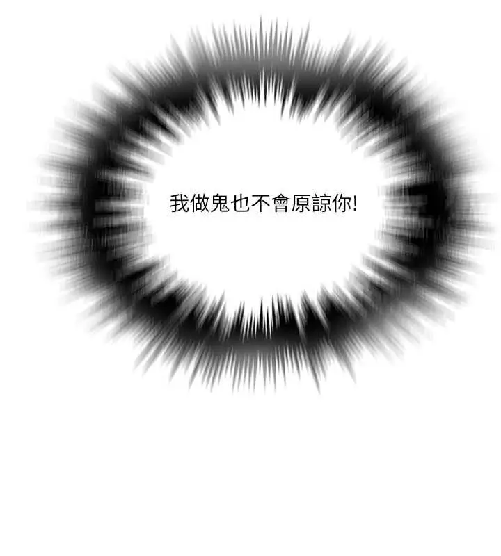 漫画《秘密教学》第309话第26张图