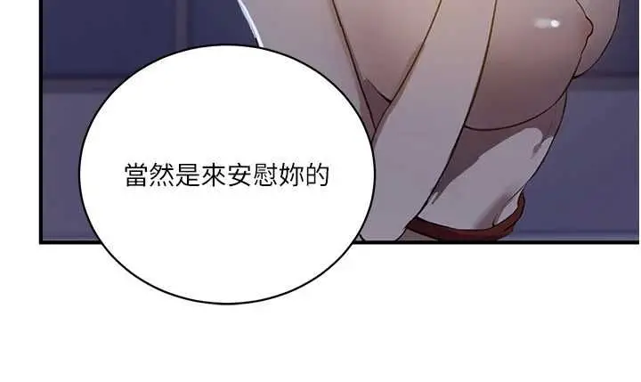 漫画《秘密教学》第309话第34张图