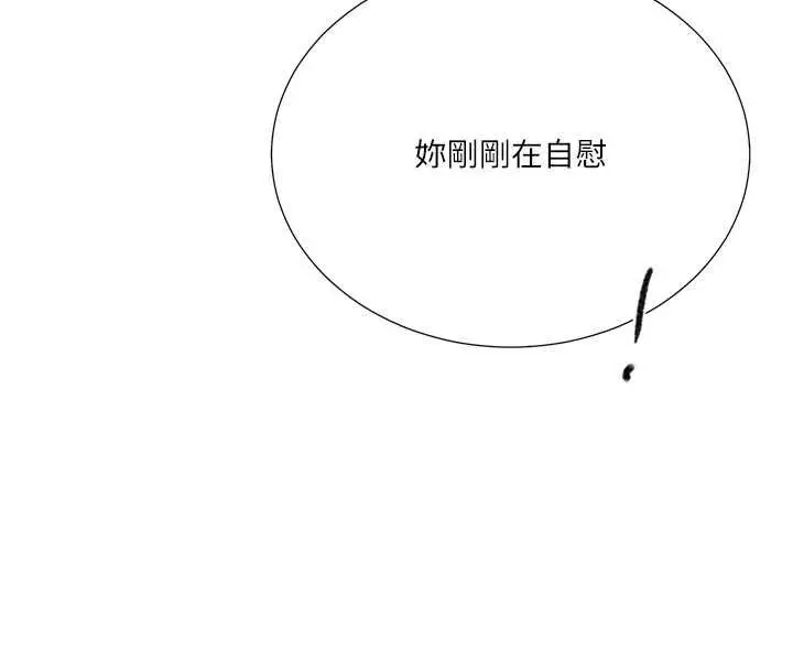 漫画《秘密教学》第309话第38张图