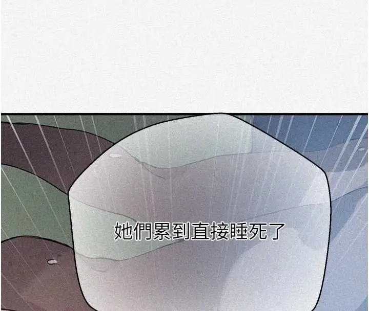 漫画《秘密教学》第309话第4张图