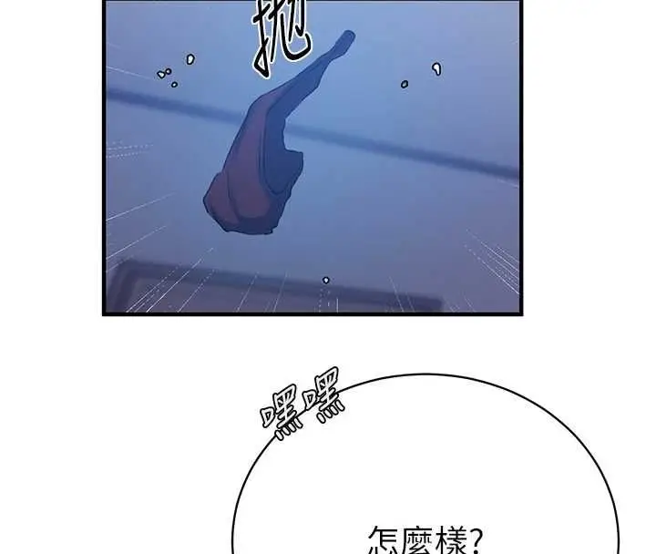 漫画《秘密教学》第309话第57张图