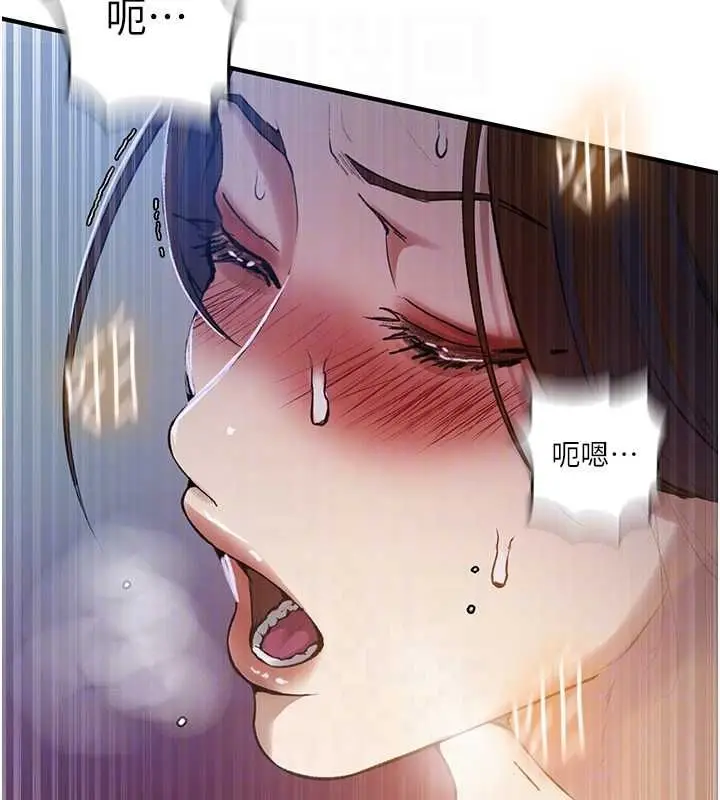 漫画《秘密教学》第309话第87张图
