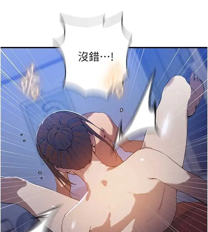 漫画《秘密教学》第309话第91张图
