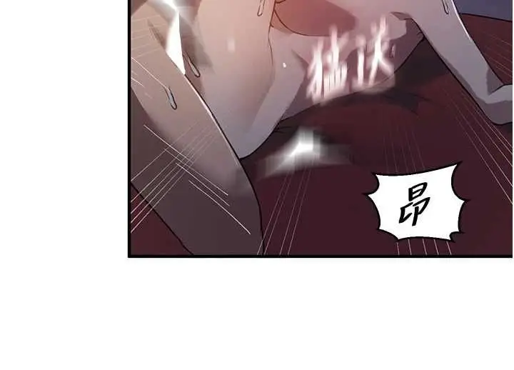 漫画《秘密教学》第309话第94张图
