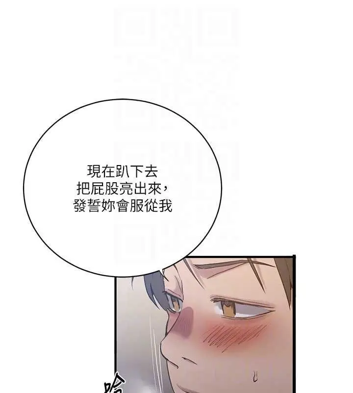 漫画《秘密教学》第309话第95张图