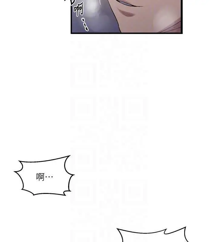 漫画《秘密教学》第309话第96张图