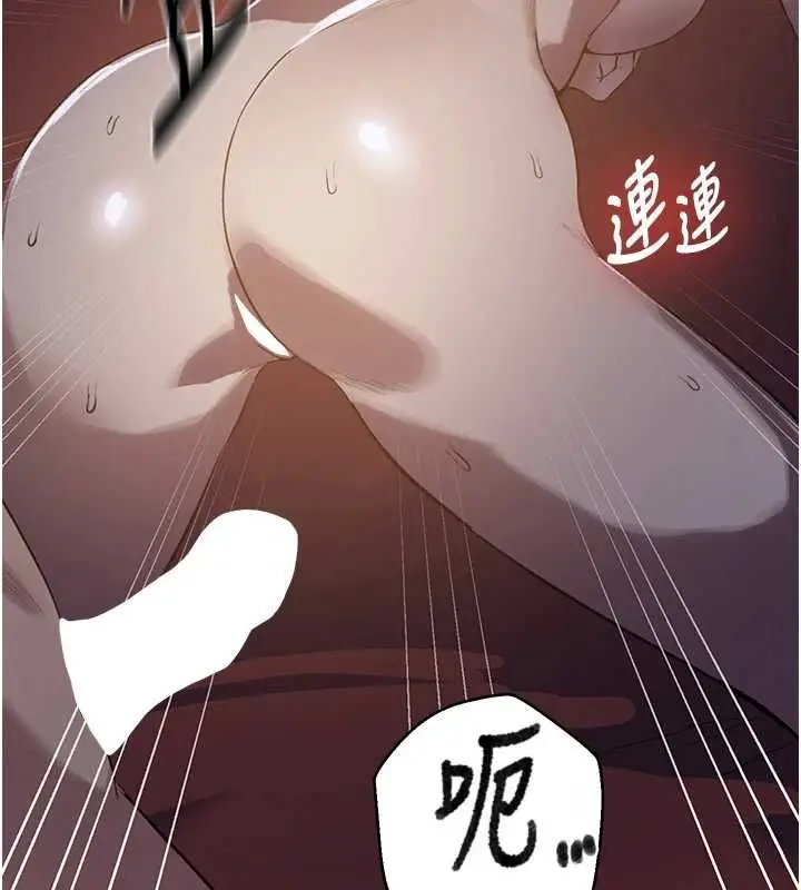 漫画《秘密教学》第309话第99张图