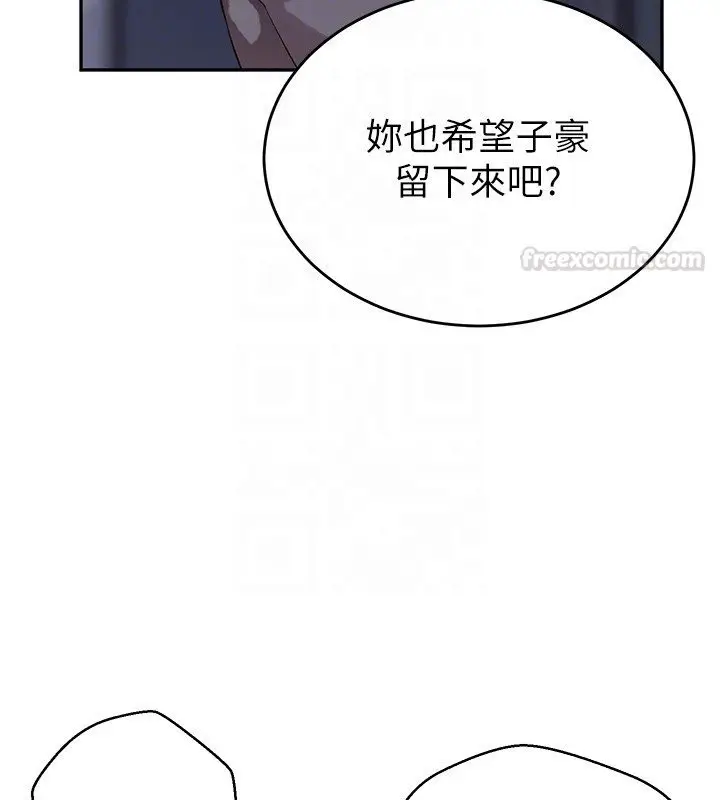 漫画《秘密教学》第304话第105张图