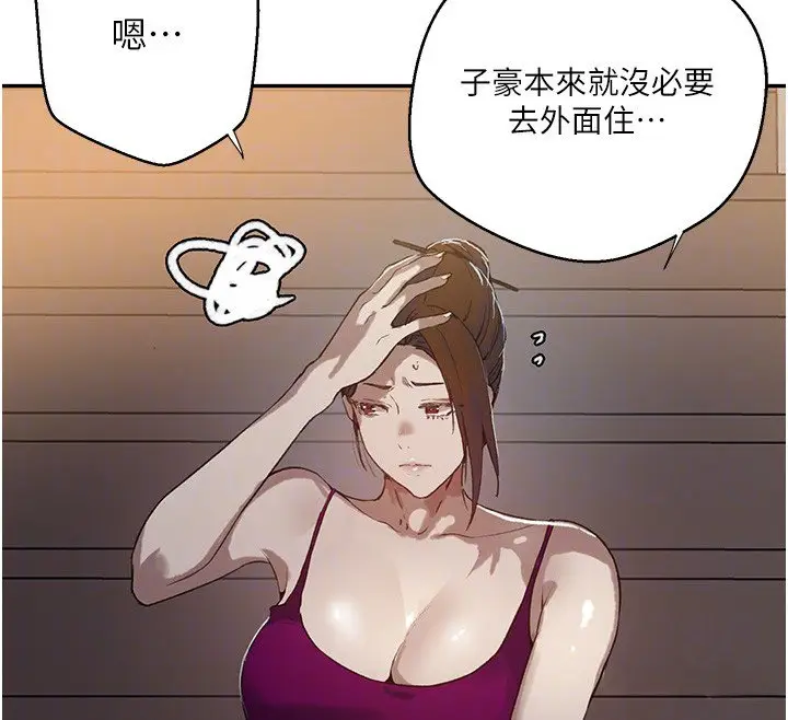 漫画《秘密教学》第304话第106张图