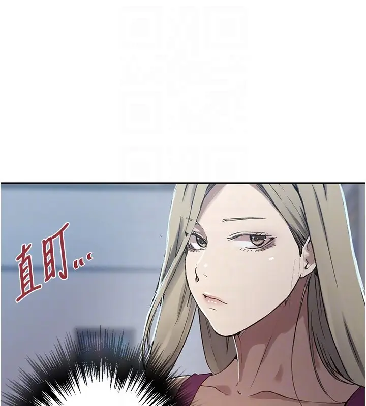 漫画《秘密教学》第304话第111张图