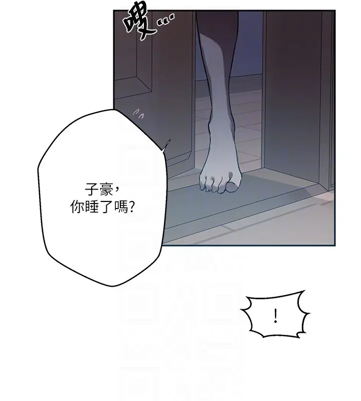漫画《秘密教学》第304话第119张图