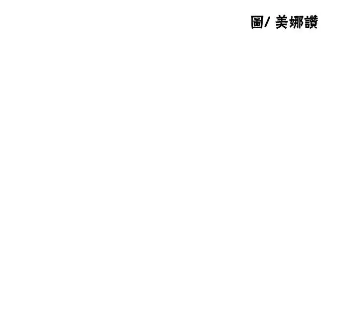 漫画《秘密教学》第304话第12张图