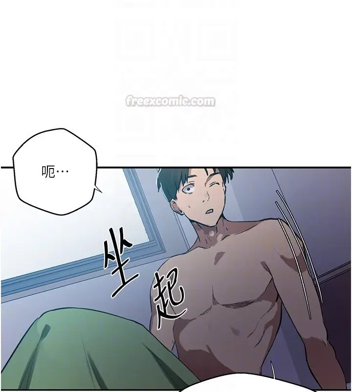漫画《秘密教学》第304话第120张图