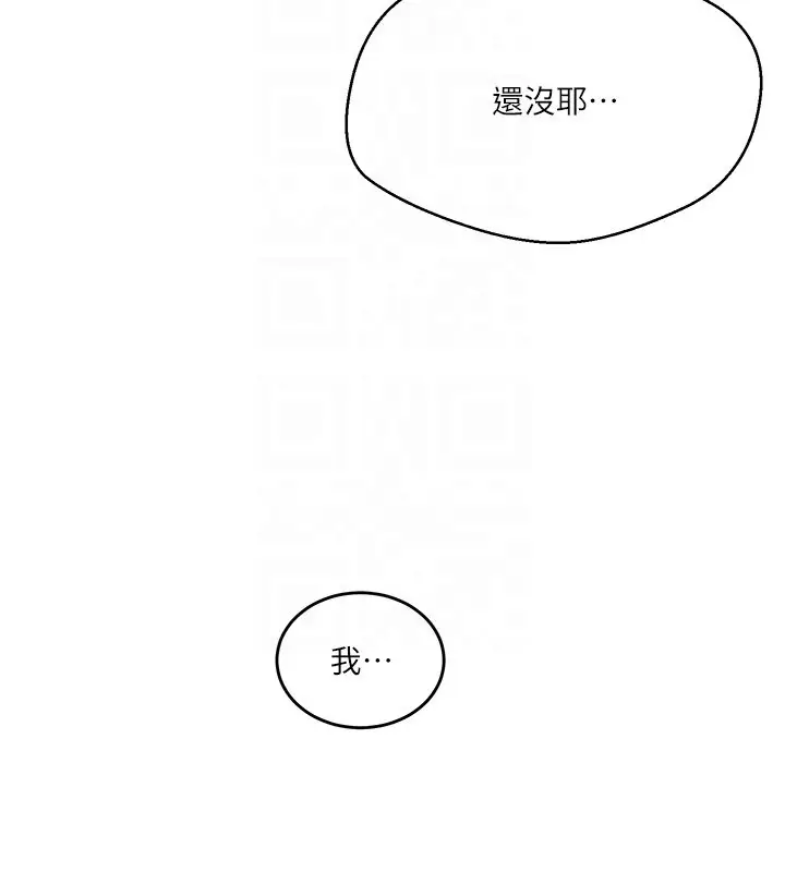 漫画《秘密教学》第304话第121张图