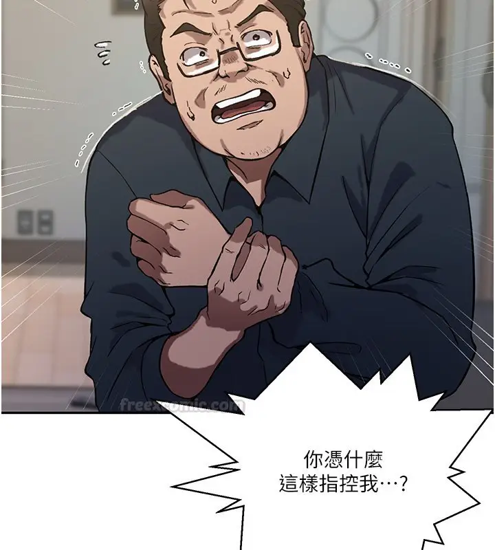 漫画《秘密教学》第304话第15张图