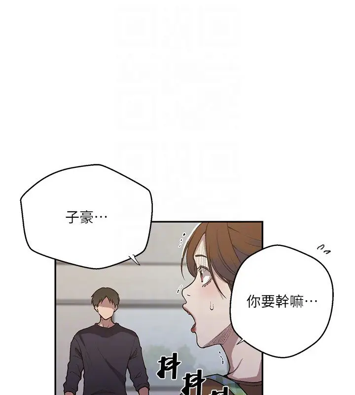 漫画《秘密教学》第304话第17张图