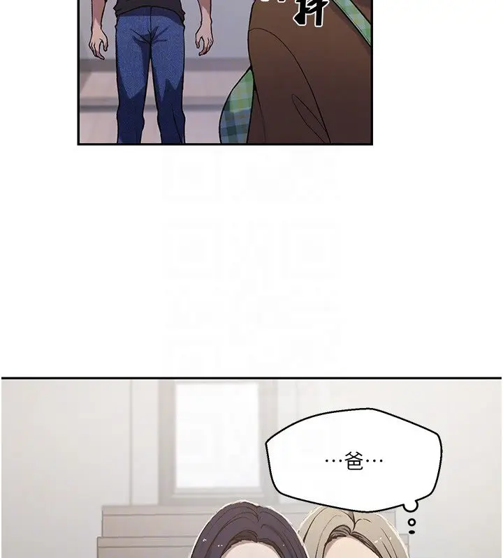 漫画《秘密教学》第304话第18张图