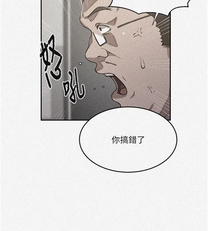 漫画《秘密教学》第304话第2张图