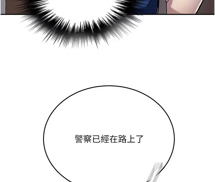 漫画《秘密教学》第304话第20张图