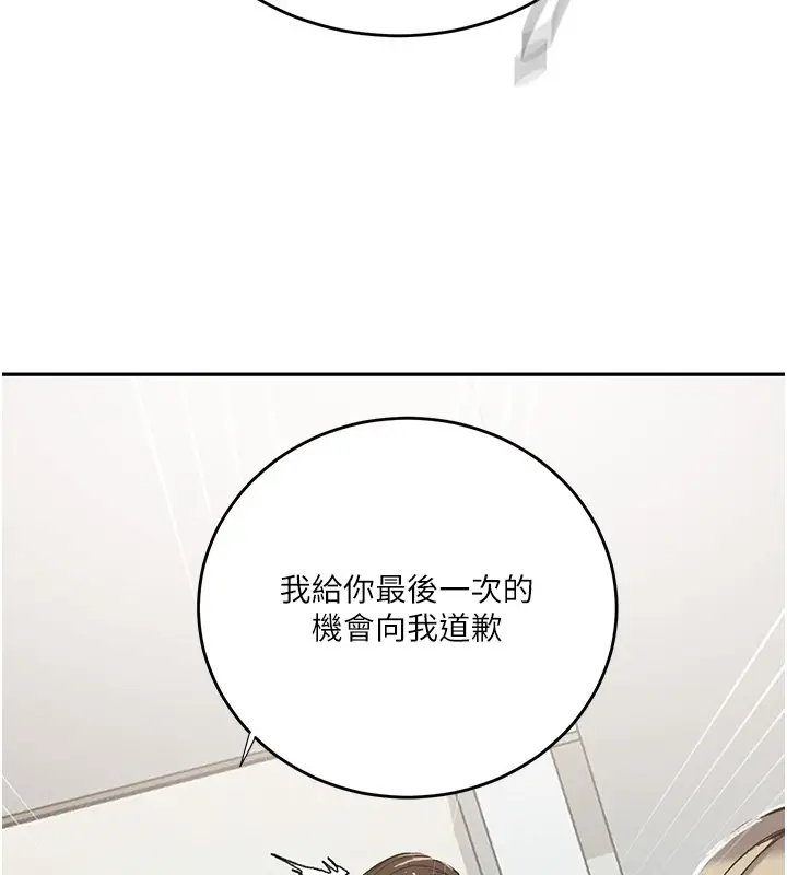漫画《秘密教学》第304话第21张图