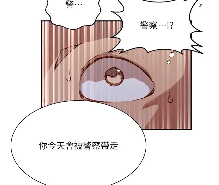 漫画《秘密教学》第304话第24张图