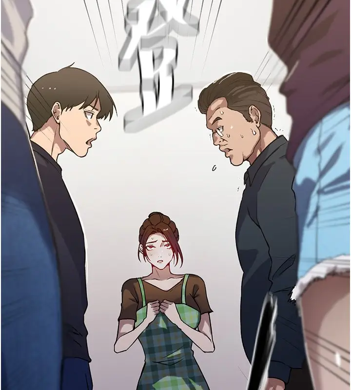 漫画《秘密教学》第304话第26张图