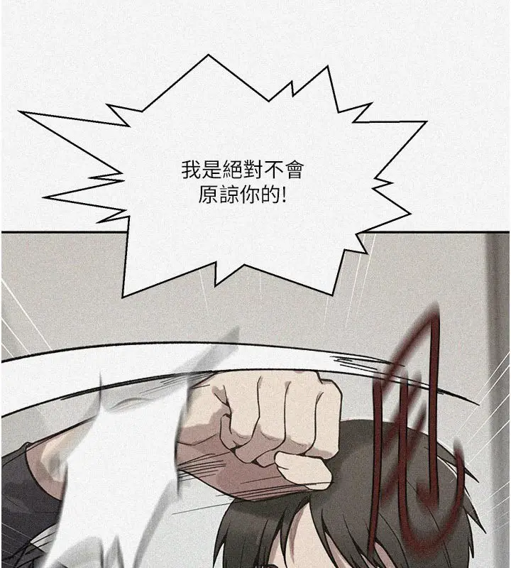 漫画《秘密教学》第304话第3张图