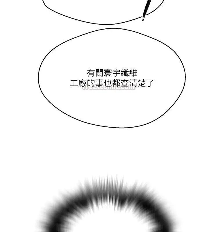 漫画《秘密教学》第304话第30张图