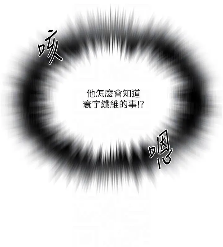 漫画《秘密教学》第304话第33张图