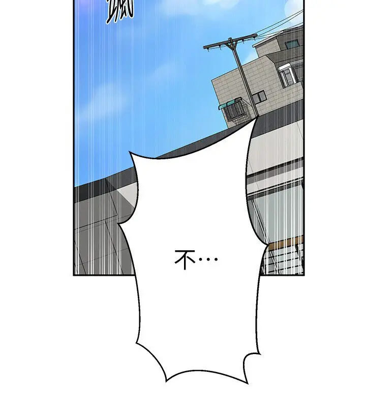 漫画《秘密教学》第304话第36张图