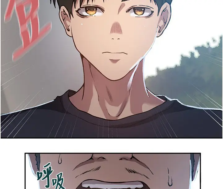 漫画《秘密教学》第304话第38张图