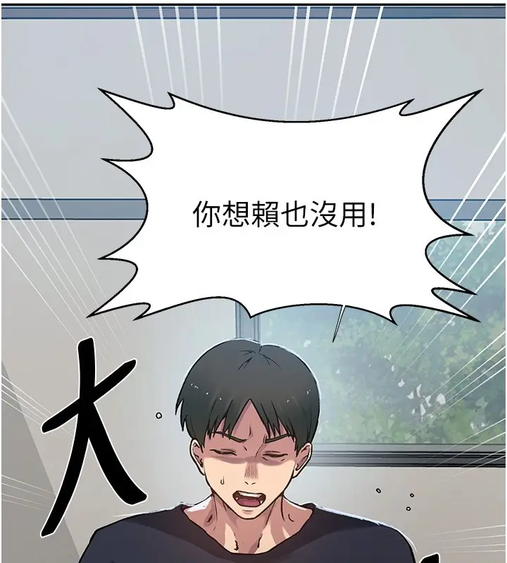 漫画《秘密教学》第304话第40张图