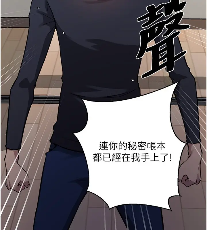 漫画《秘密教学》第304话第41张图