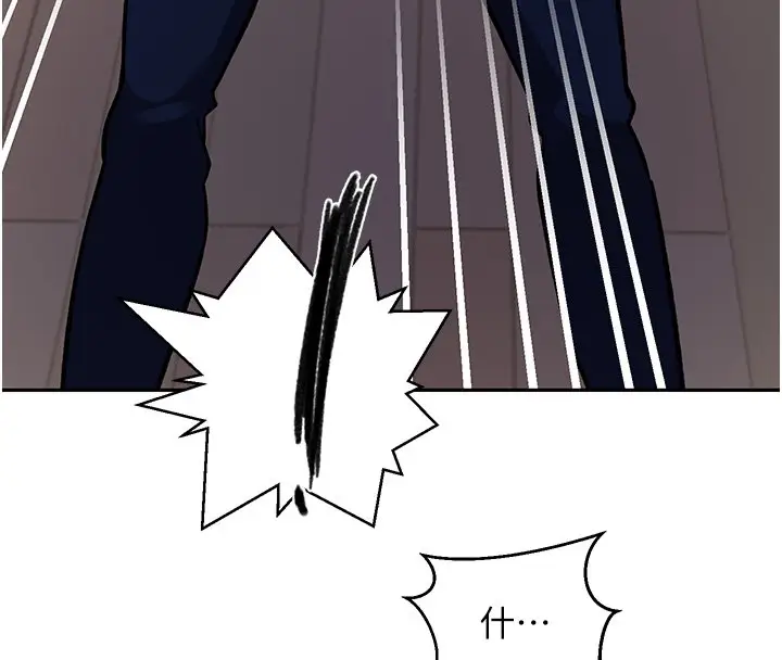 漫画《秘密教学》第304话第42张图