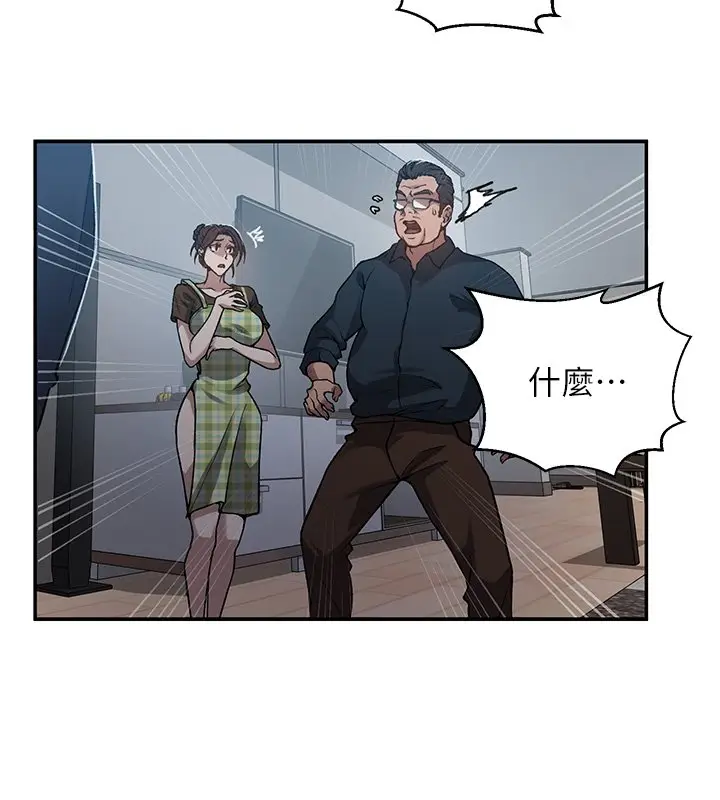 漫画《秘密教学》第304话第43张图