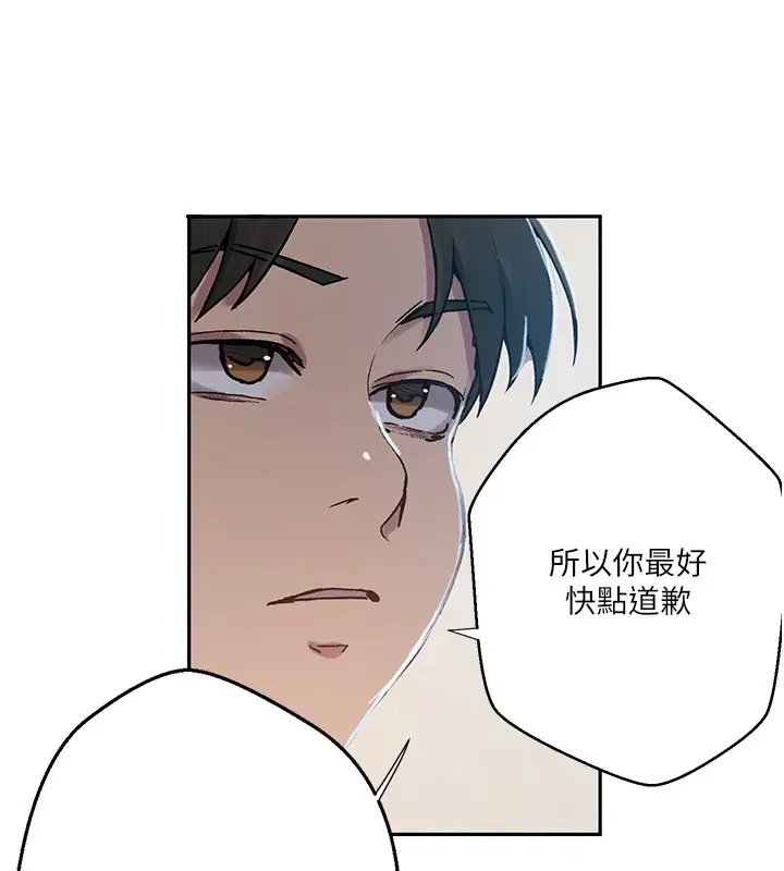 漫画《秘密教学》第304话第44张图