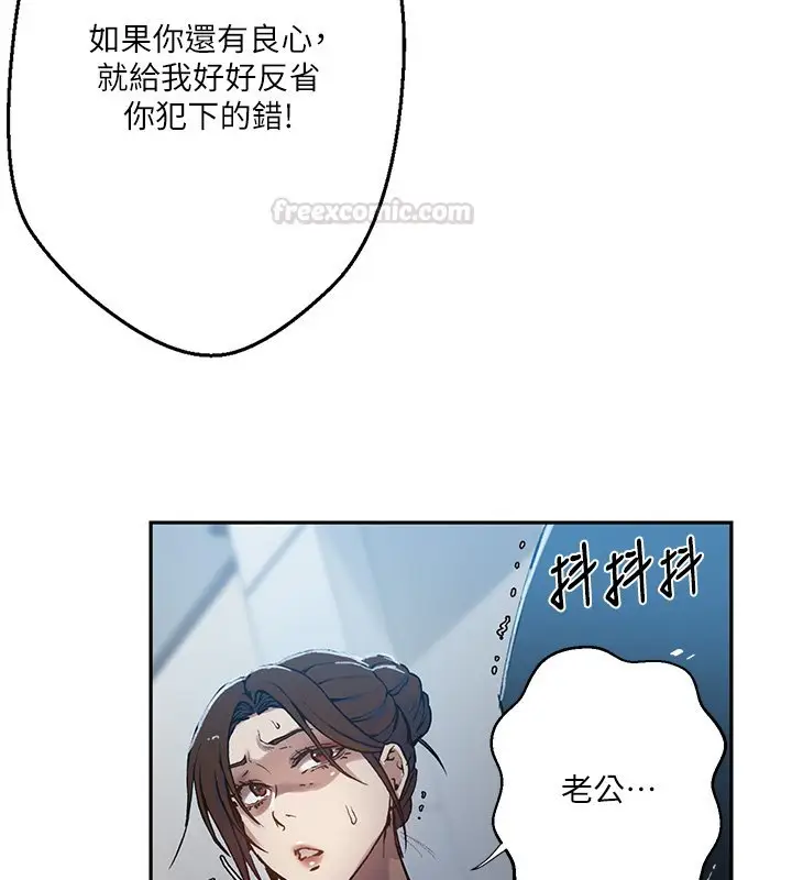 漫画《秘密教学》第304话第45张图