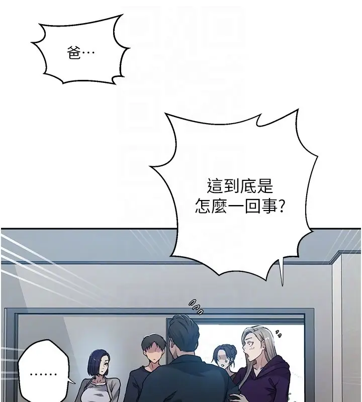 漫画《秘密教学》第304话第47张图