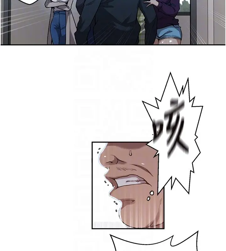 漫画《秘密教学》第304话第48张图