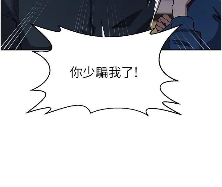 漫画《秘密教学》第304话第50张图