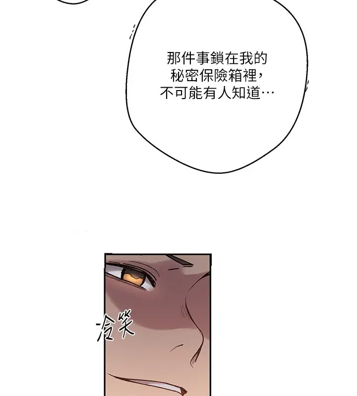 漫画《秘密教学》第304话第52张图