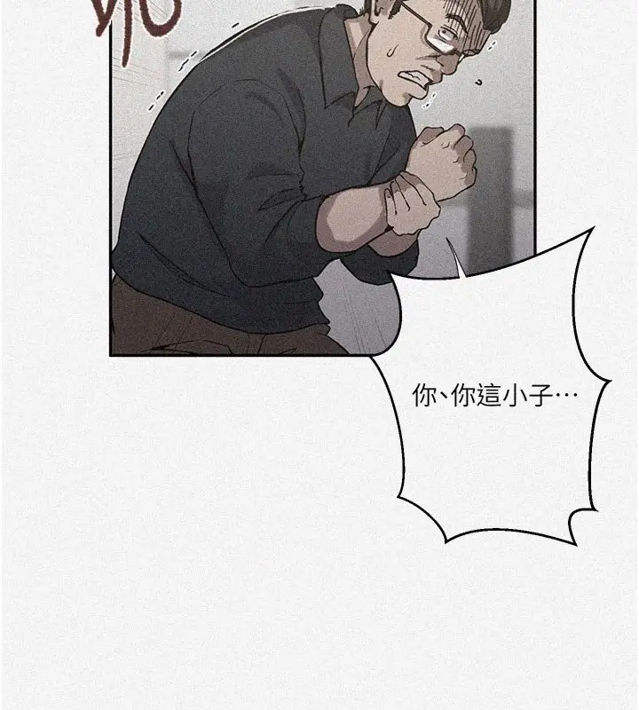 漫画《秘密教学》第304话第6张图