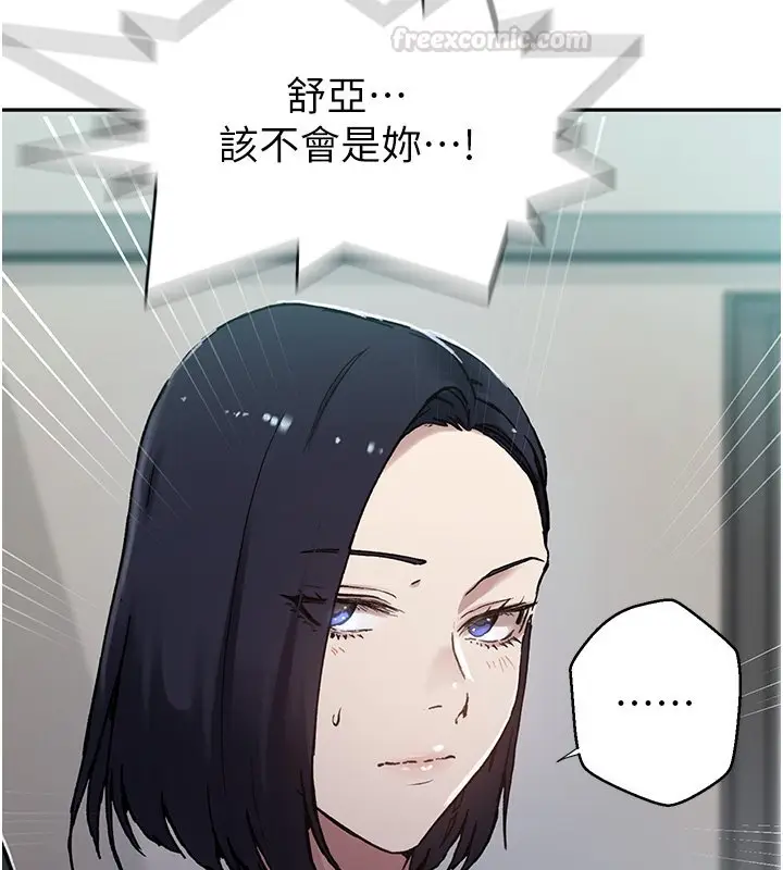 漫画《秘密教学》第304话第60张图