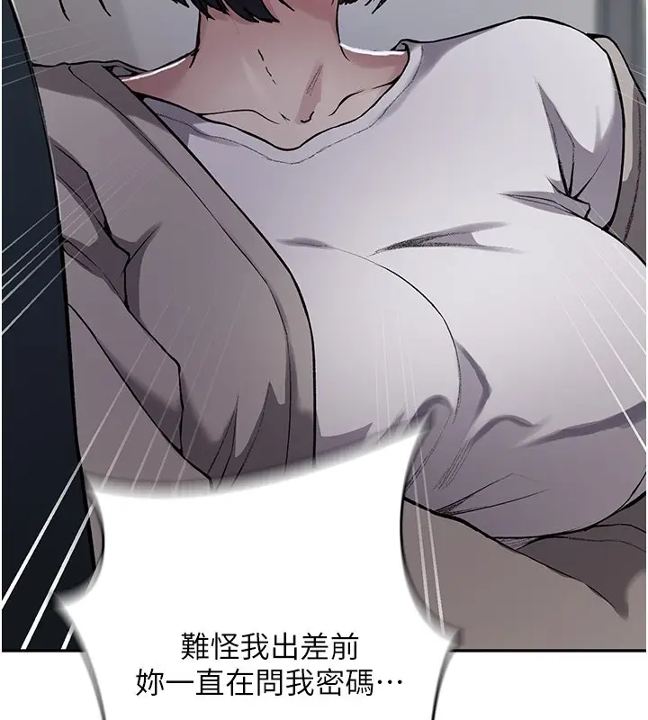 漫画《秘密教学》第304话第61张图